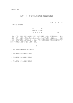 (1～8号)（PDF形式：178KB）