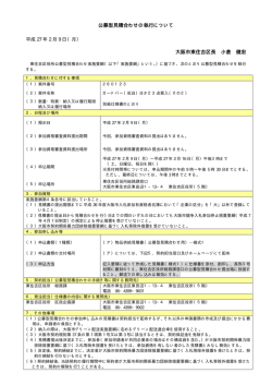 公告文