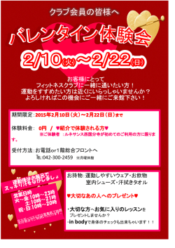 詳細はこちらをクリック