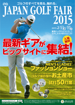 JGF15_チラシA4フォーマット