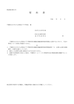誓約書（PDF：44KB）