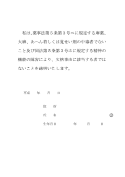 Document