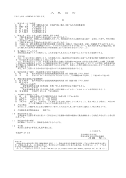 記 1 競争入札に付する事項