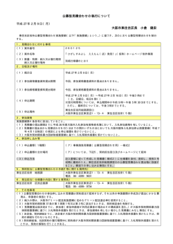 公告文
