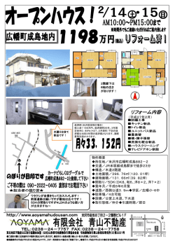 リフォーム内容