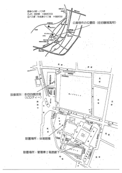 ③位置図 佐伯鶴城