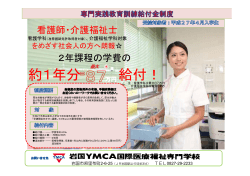 約1年分 給付！