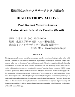 講演会 - 横浜国立大学