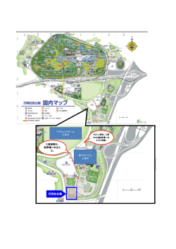南駐車場マップ