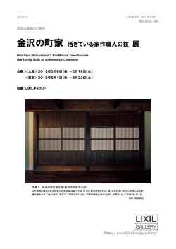 プレスリリース PDF 460KB