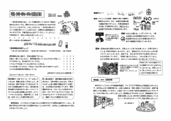 保健だより 冬休み号