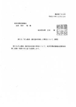 諮問文書
