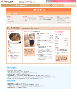 調理器具 ・ 保存容器 て