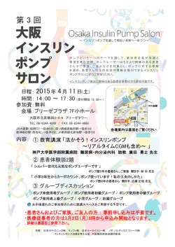 詳細はこちらから(PDFファイル：643KB)
