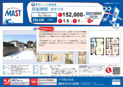 西船橋駅