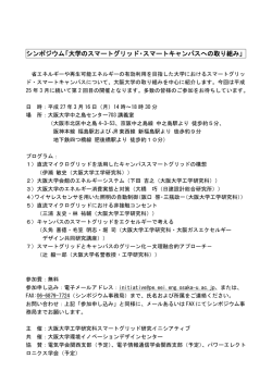 詳細はこちら - 大阪大学工学部/大学院工学研究科