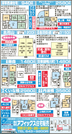 株式会社 - アフィックス住宅販売