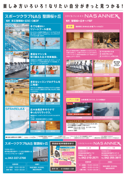 楽しみ 方 いろいろ！なりた い 自 分 がきっと見 つ