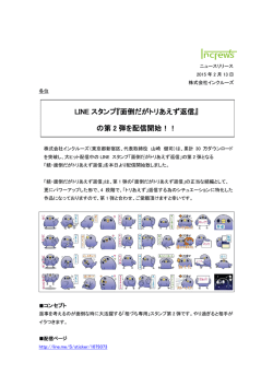 LINE スタンプ『面倒だがトリあえず返信』