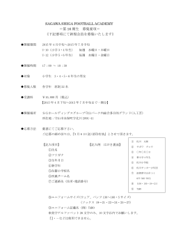 PDF：189KB - SAGAWA SHIGA FC