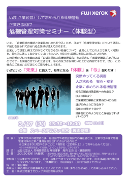 申込・詳細情報をPDFファイルで掲載しております
