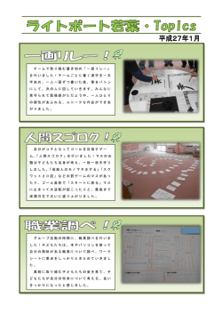 ライトポート若葉