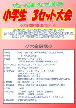詳細はこちら（PDF）