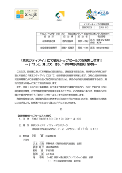 記者発表資料