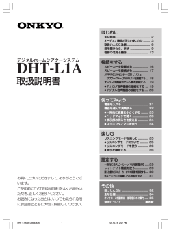 DHT-L1A(S)