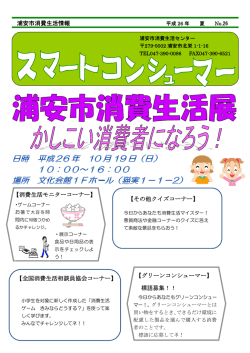 （第26号） （PDF 871.2KB）