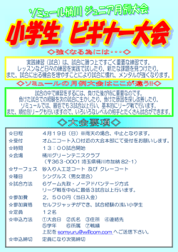 詳細はこちら（PDF）