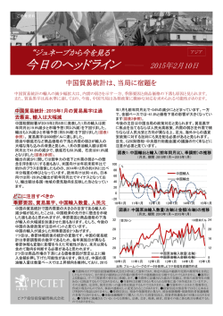 中国貿易統計は、当局に宿題を