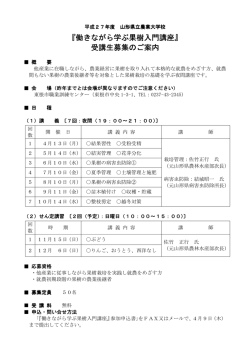 募集案内
