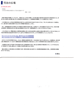 ー 司法の広場