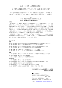 こちら - 鹿児島大学