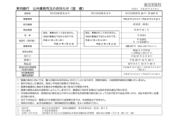 販売用資料 東邦銀行 公共債販売玉のお知らせ（国 債）