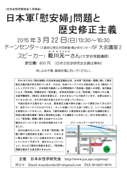日本軍 日本軍 日本軍 日本軍
