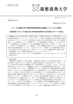 プレスリリース全文(PDF/56KB)