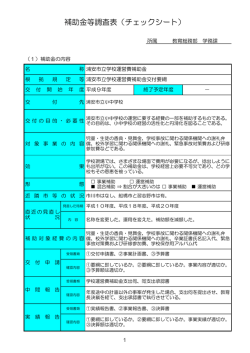 学務課 - 浦安市