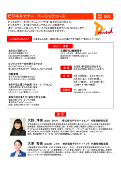 詳細はこちらよりご確認ください（PDF：199KB）
