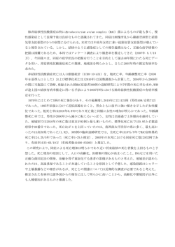 論文要旨