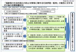 別添 - 総務省