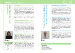 三州製菓株式会社 - 両立支援のひろば