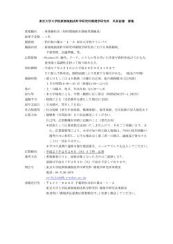 応募期間 : ～2015年02月26日
