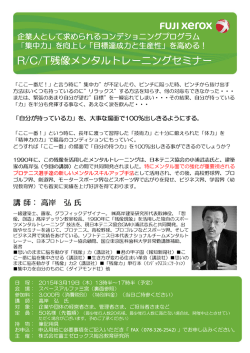 申込・詳細情報をPDFファイルで掲載しております