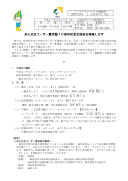 記者発表資料