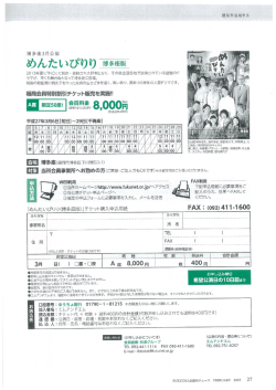 案内チラシ