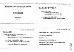 不登校問題に関する調査研究協力者会議 繍 &rdquo; & ~ 不登校追跡調査