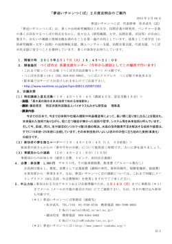 印刷用 - 夢追いサロンつくば