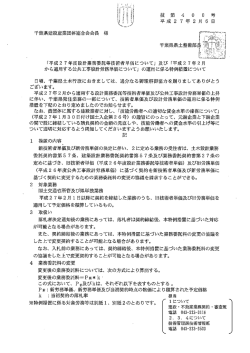 （1）2月6日お知らせ：建設業関連（PDF：161KB）